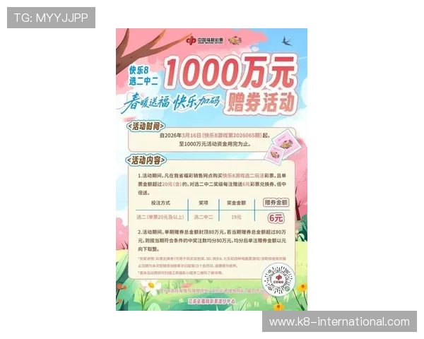 K8旗舰厅平台的最新优惠活动详细介绍，助你轻松赢取丰富奖励