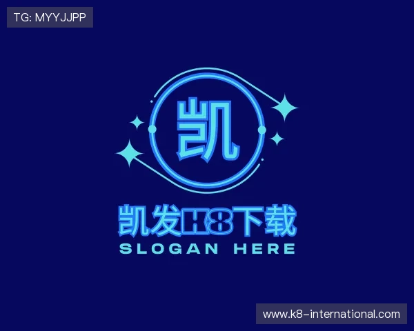 发现凯发k8下载